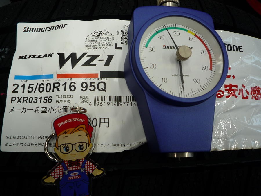 新商品 ブリザックWZ-1 硬度計にて測定してみました | スタッフ日記