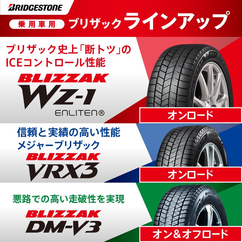 タイヤ | 商品情報 | ミスタータイヤマン 蓮田店 | タイヤ、カー用品