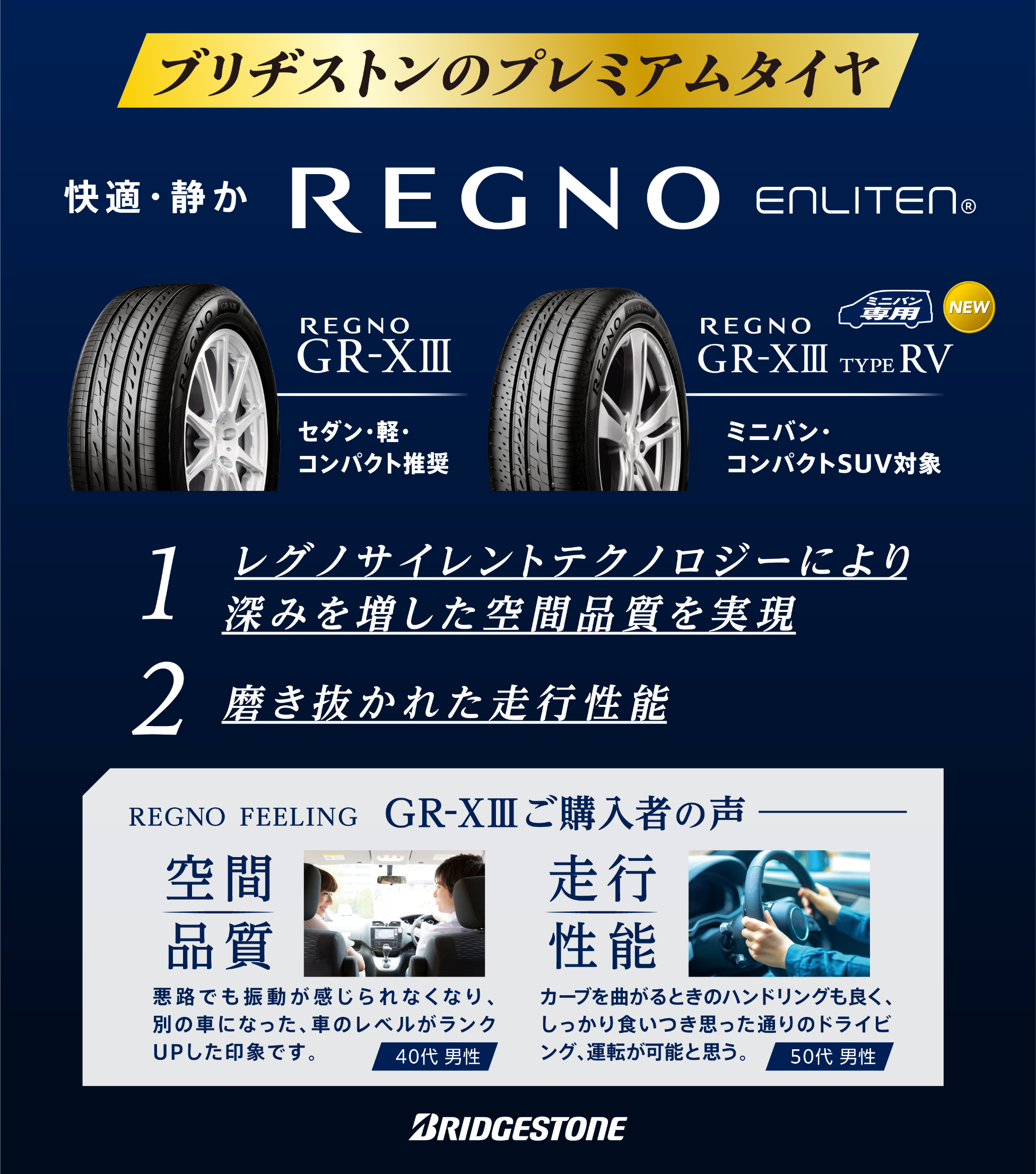 タイヤ | 商品情報 | ミスタータイヤマン 蓮田店 | タイヤ、カー