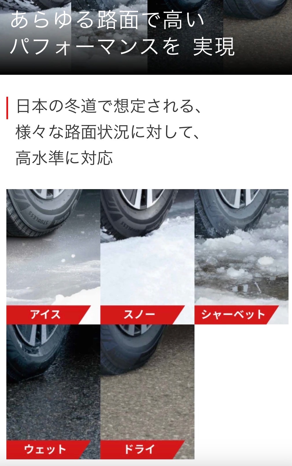 ♡トヨタ アルファード スタッドレス ブリザック WZ-1タイヤ交換の