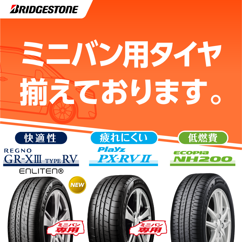 4本セット LUFT RV2 195/65R15 ルフト ブリヂストン ミニバン 専用 低