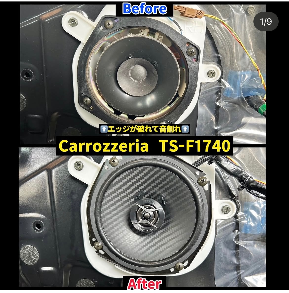 カロツェリアさんのフロントスピーカー取付させて頂きました