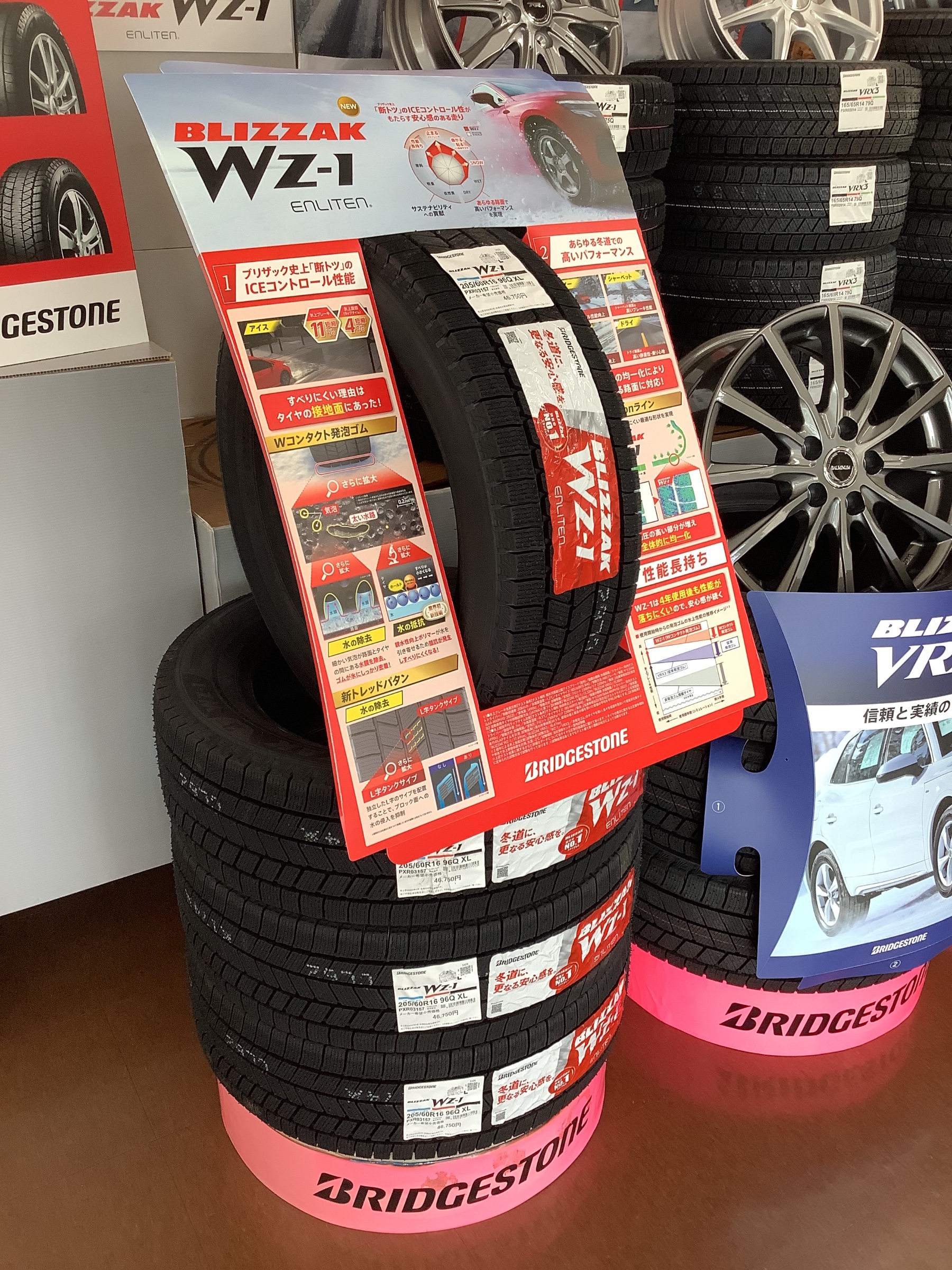 タイヤ | 商品情報 | ミスタータイヤマン 函館港店 | 北海道のタイヤ