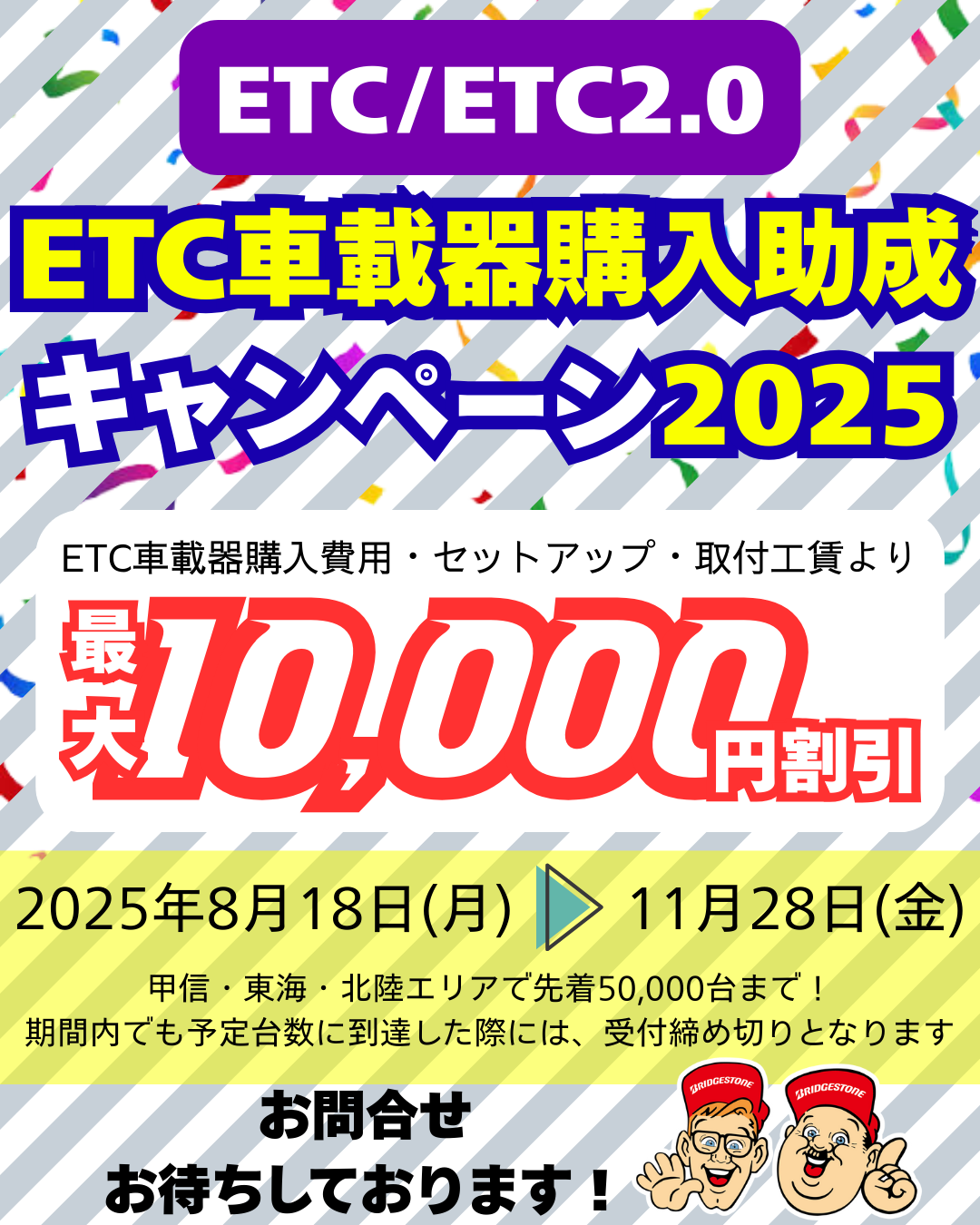 用品取付け