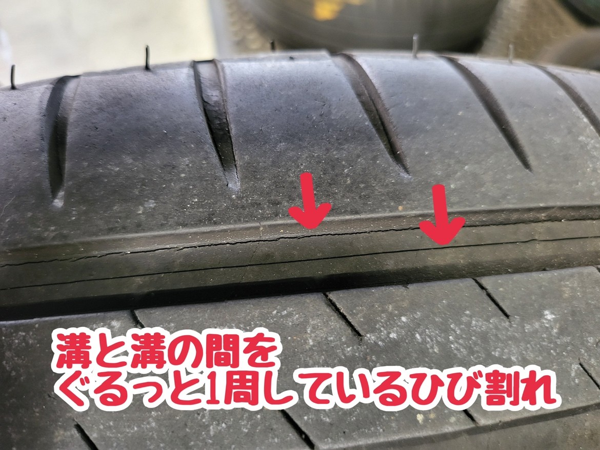 タイヤ確認の様子