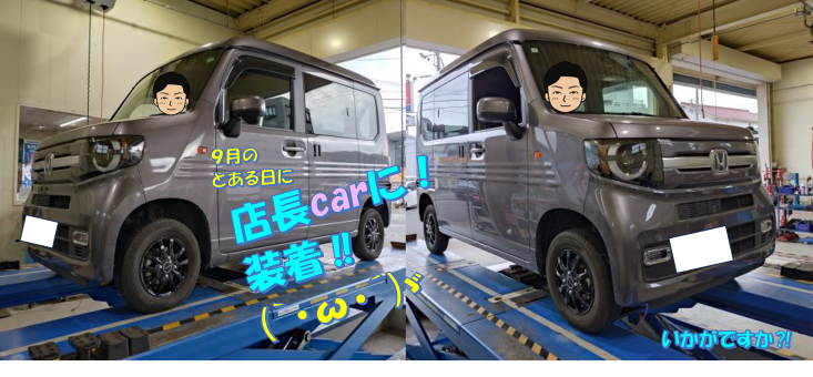 店長car