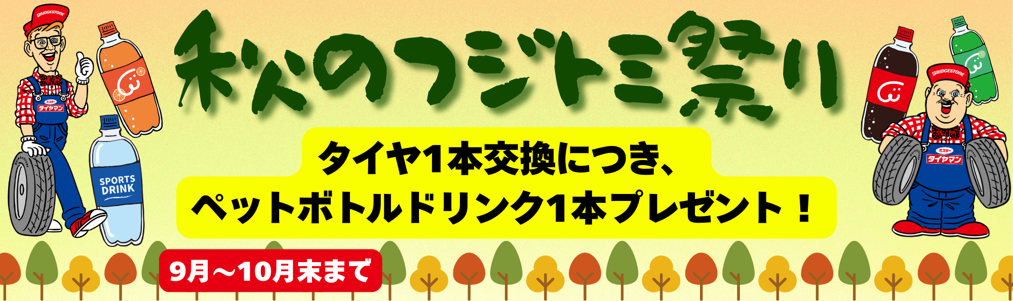 ご案内