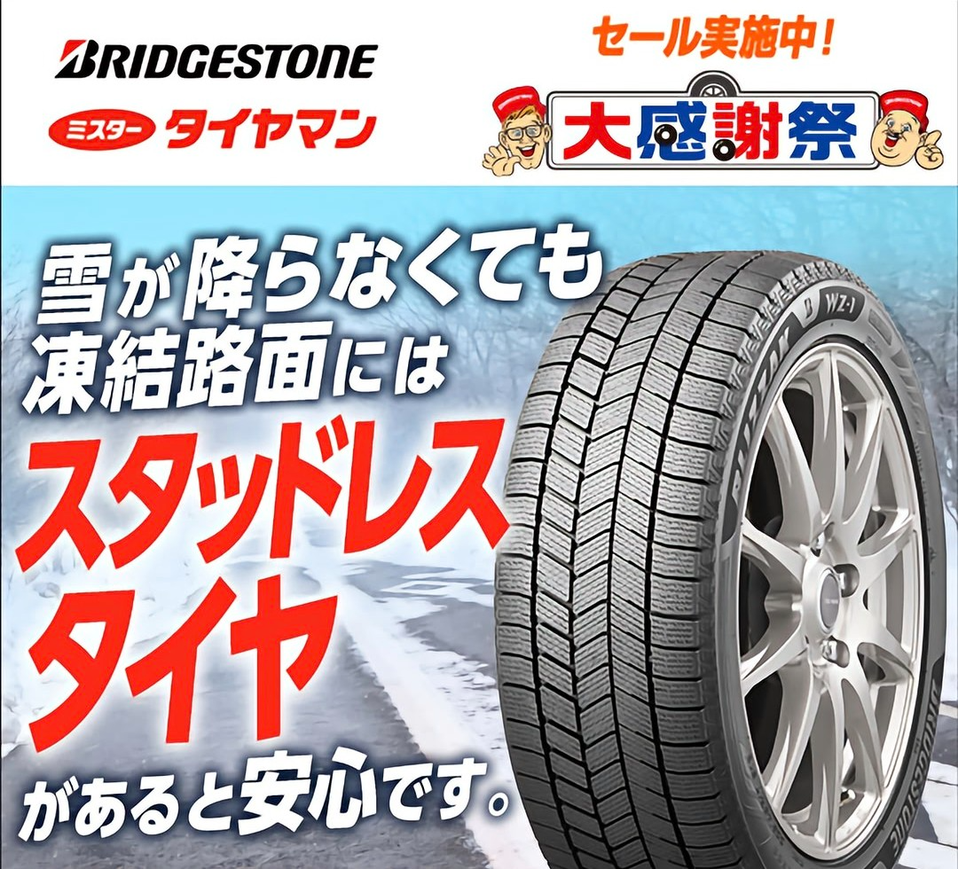 決定済み、スタッドレス、ほぼ新品、ブリヂストン 楽天市場】【2025年製】軽自動車用 155/65R14 ブリヂストン ブリザック