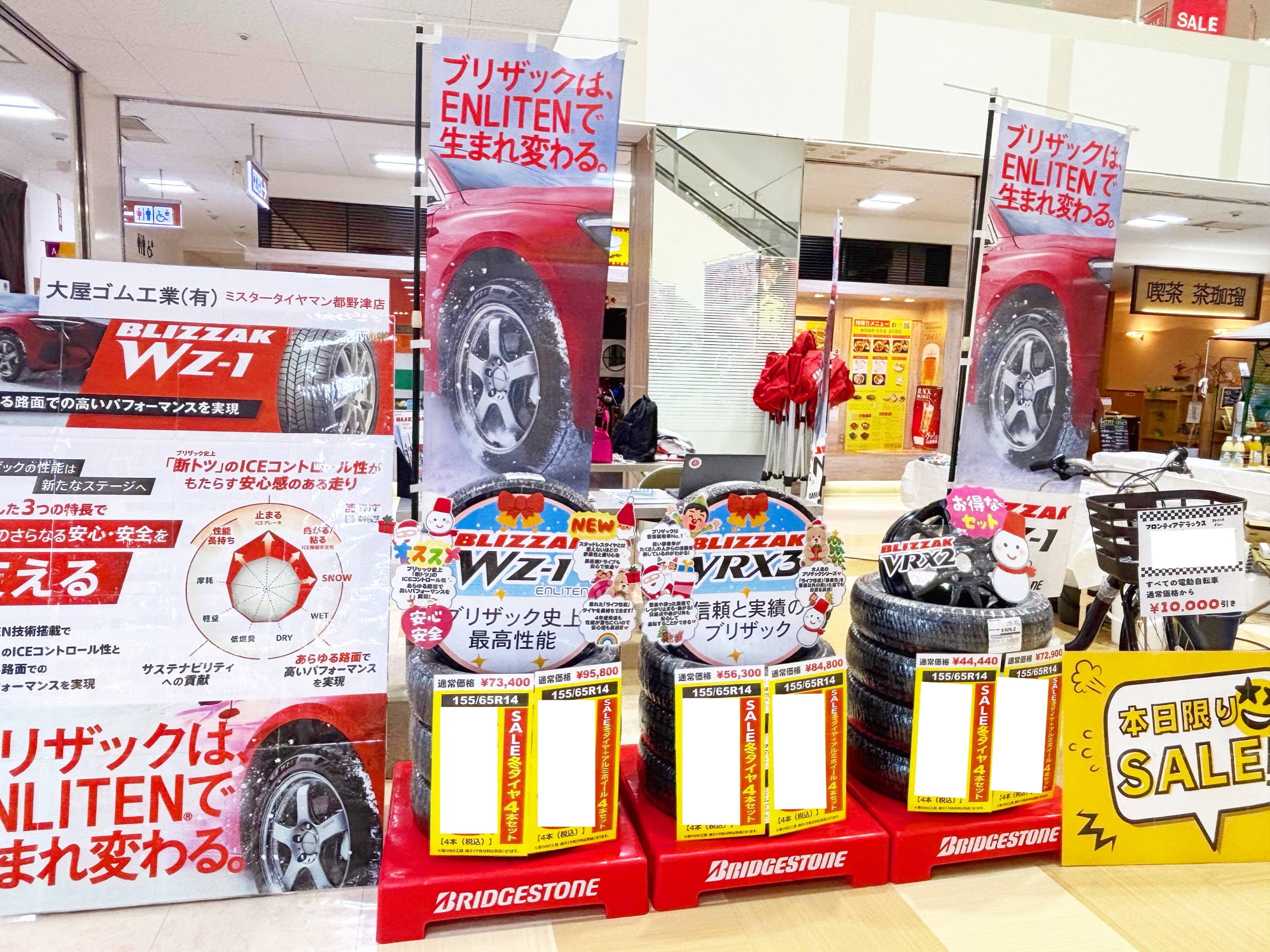 ゆめタウン江津マルシェ | スタッフ日記 | ミスタータイヤマン 都野津