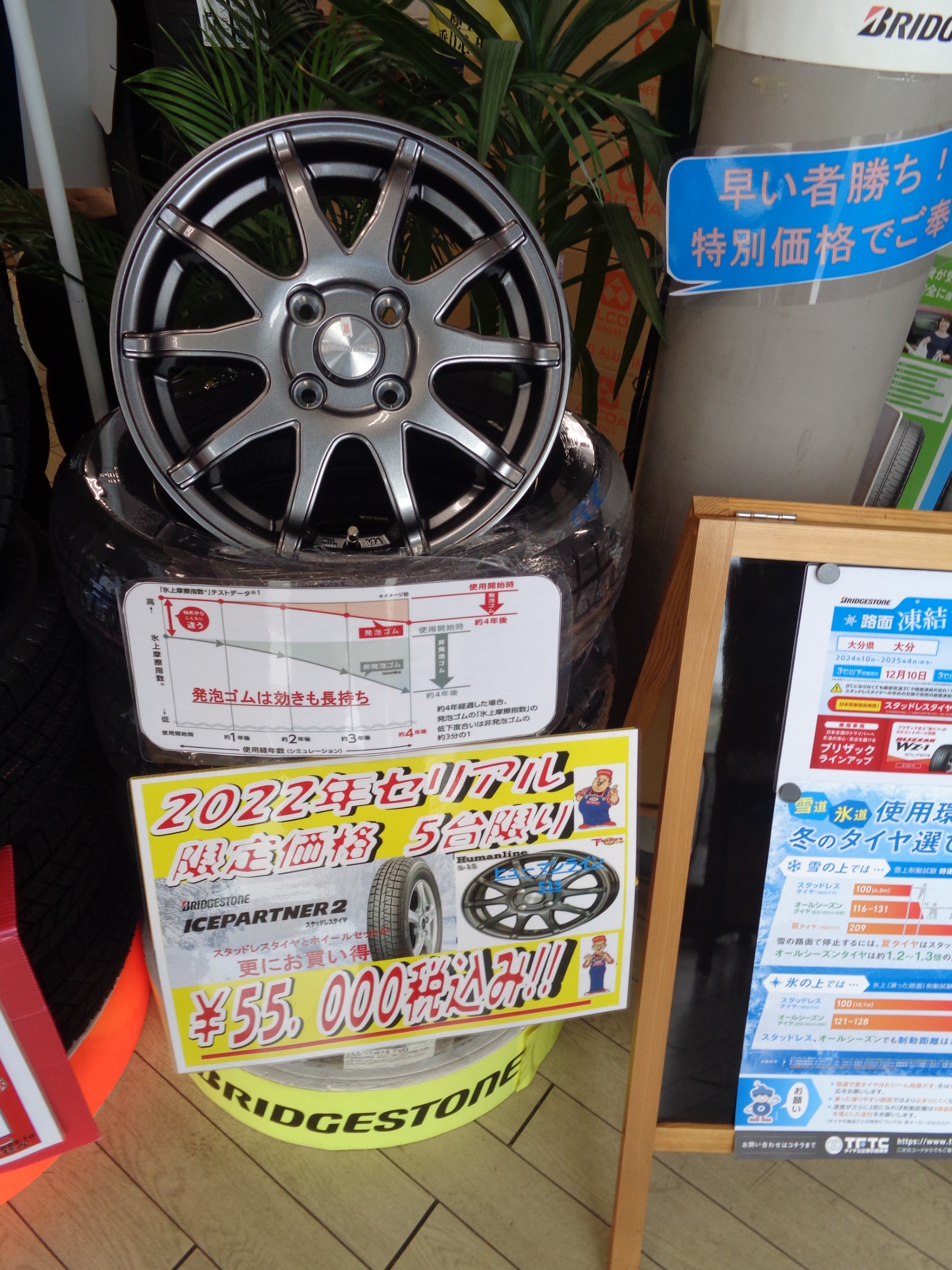 スタッフ日記 | ミスタータイヤマン 中津 | タイヤ、カー用品ショップ