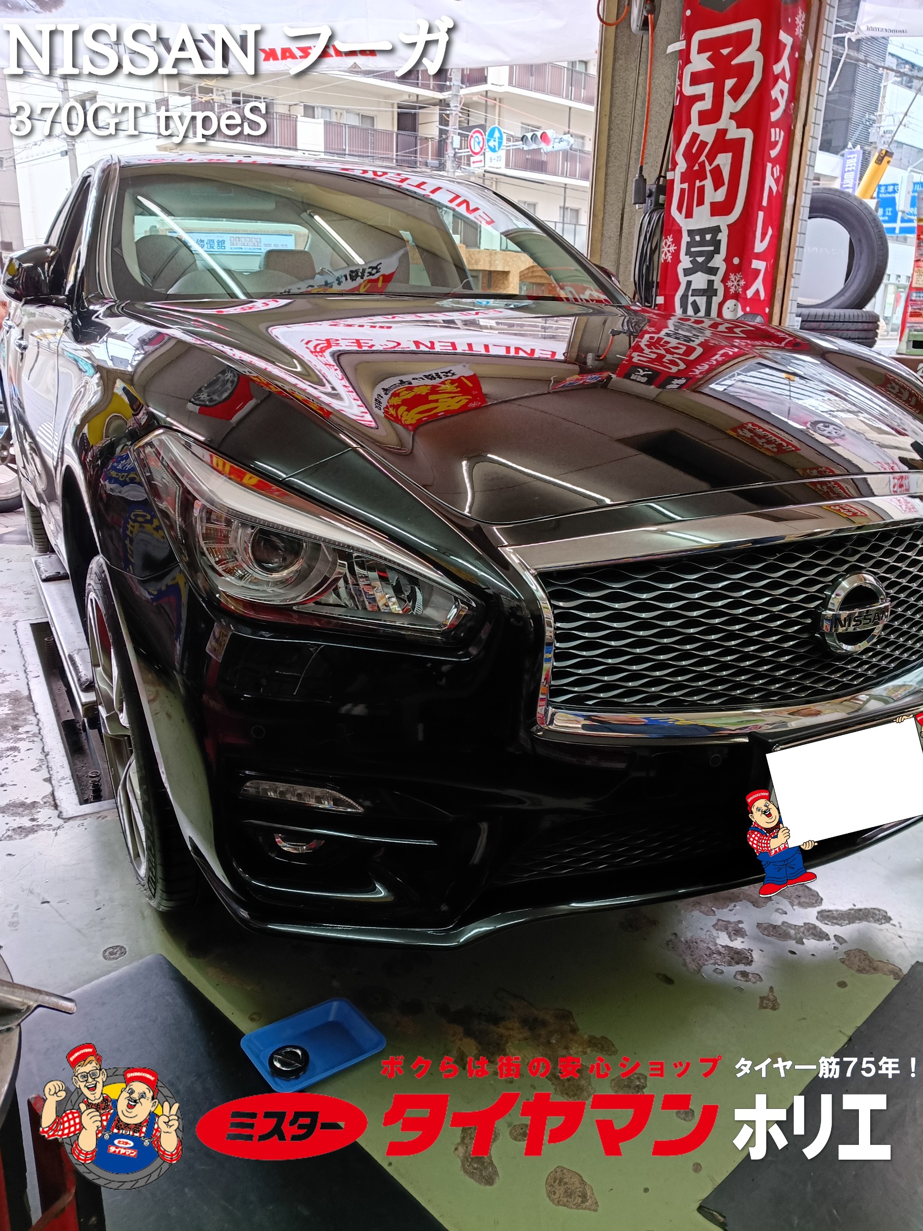 スタッフ日記を更新しました (￣∇￣*)ゞ | お知らせ | ミスター