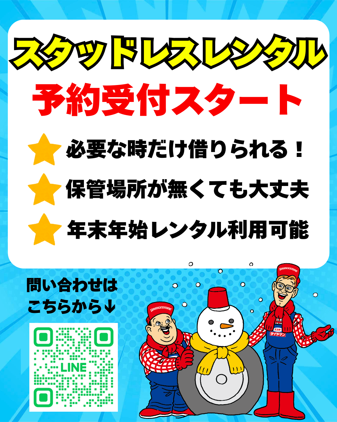 ご案内