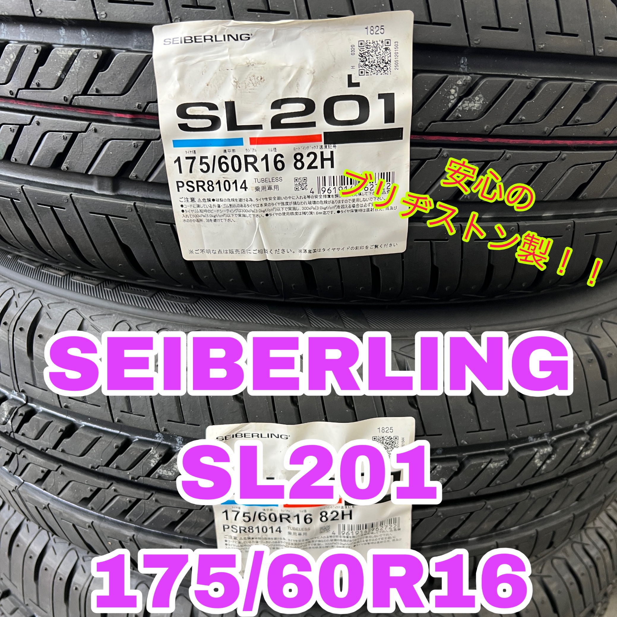 クロスビー タイヤ交換で安心カーライフ | スズキ タイヤ タイヤ