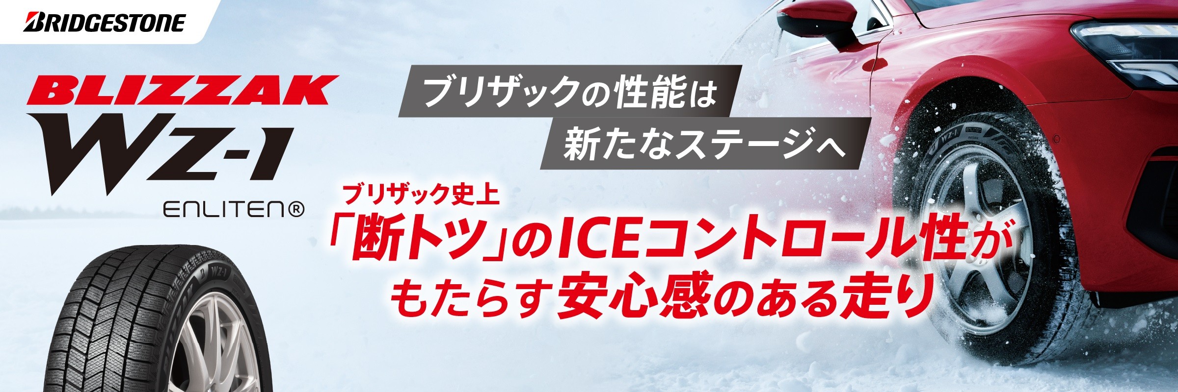 タイヤ | 商品情報 | ミスタータイヤマン マゴメ店 | 東京都のタイヤ
