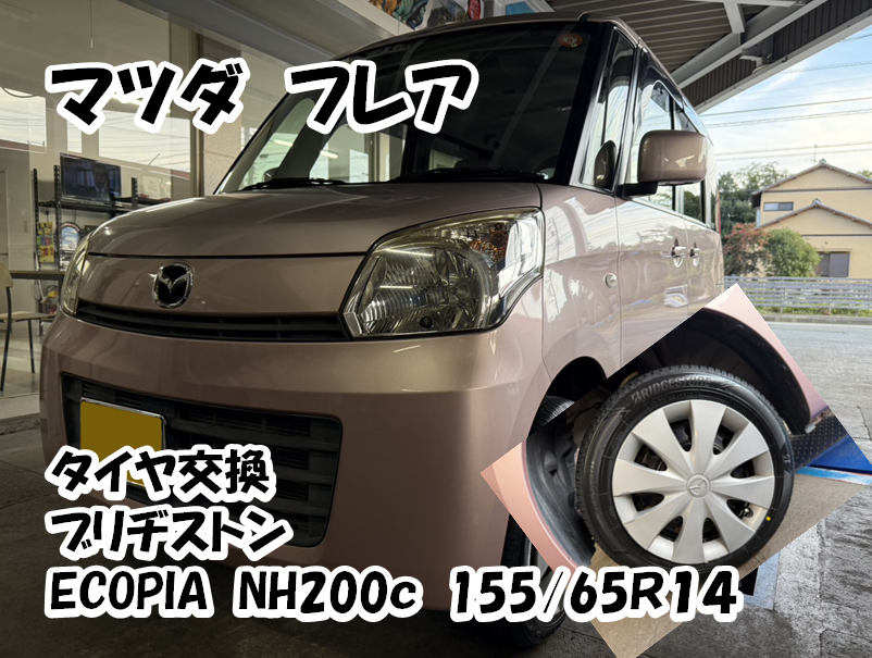 155/65R14マツダフレアワゴンから取り外したタイヤ マツダフレアにおすすめのタイヤ10選 155/65R14対応を低燃費グレード