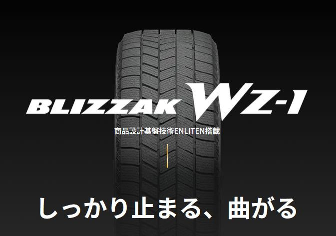 タイヤ | 商品情報 | ミスタータイヤマン 沼津バイパス店 | タイヤ