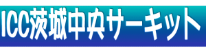 茨城中央サーキット 公式ホームページ