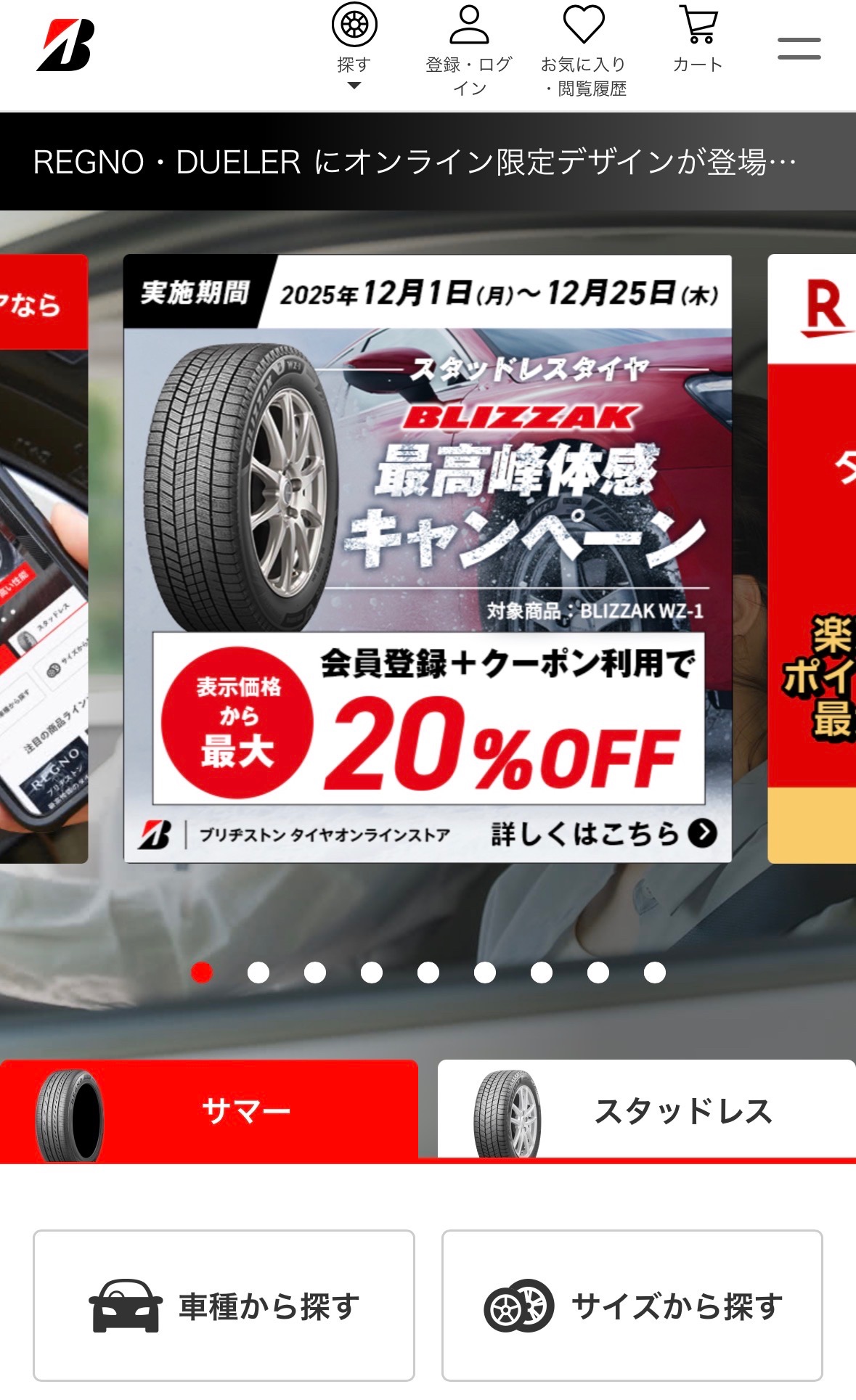 ♡トヨタ GR86 ブリザック VRX2 TOPRUN KR10 タイヤ&ホイール交換の