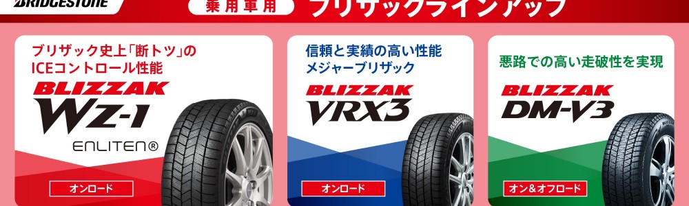 ミスタータイヤマン 早岐 | 長崎県のタイヤ、カー用品ショップ