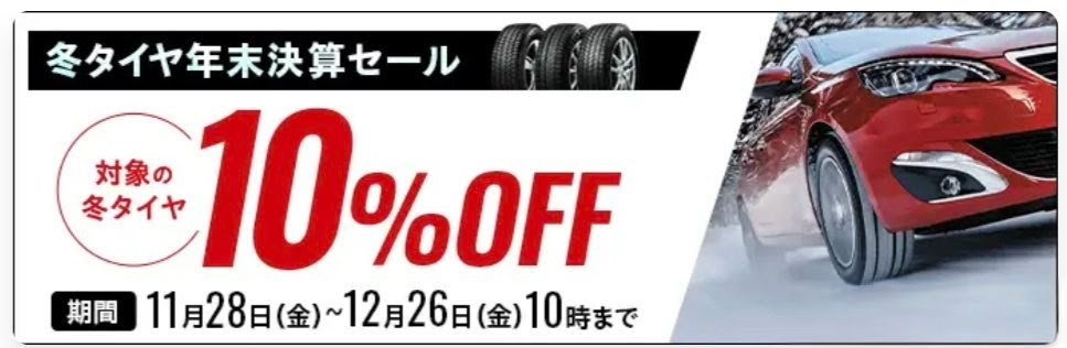 【モボックス】キャンペーン12月26日(金)10時まで!!! | お知らせ