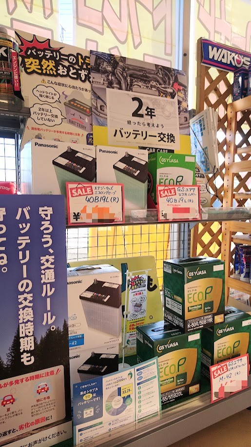 2026 新年あけましておめでとうございます。 | お知らせ | ミスター