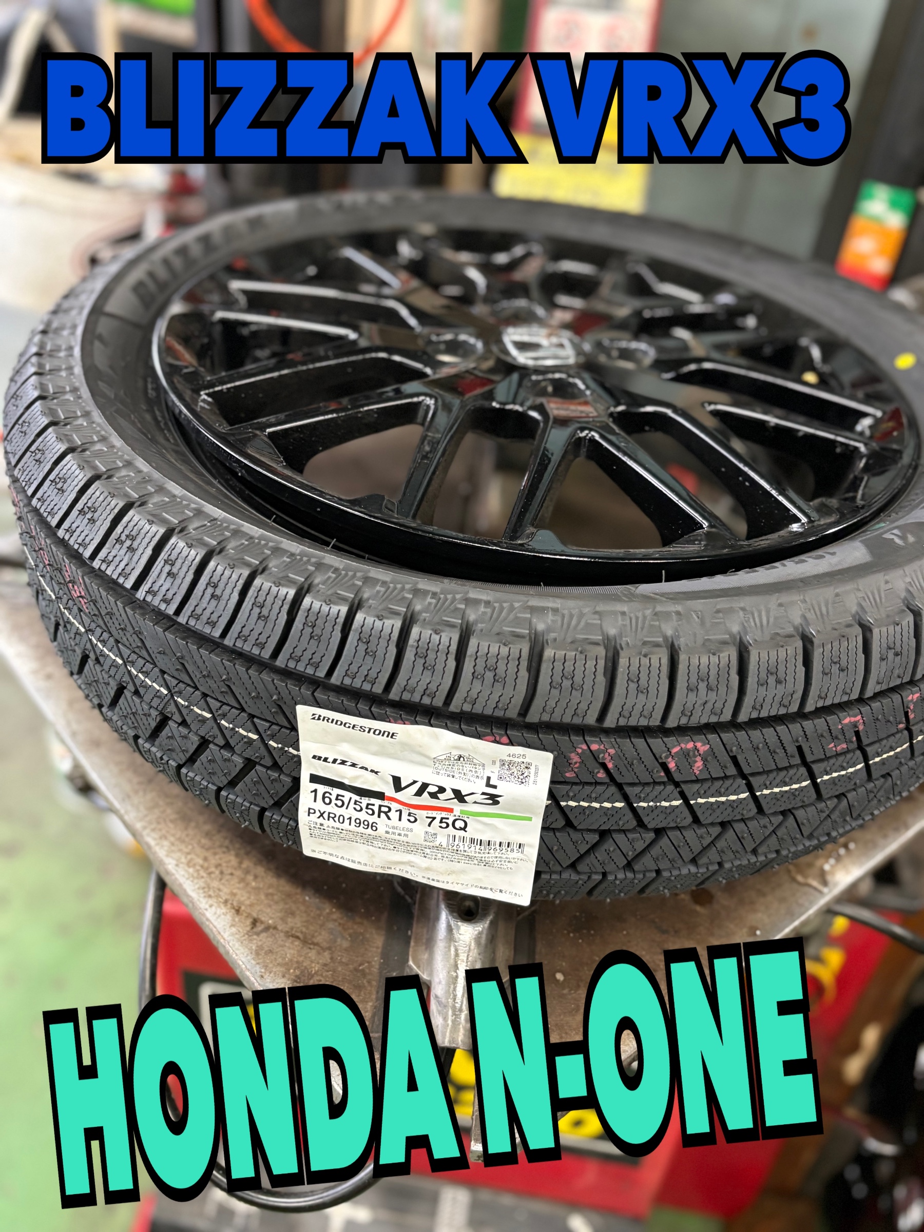♡ホンダ N-ONE ブリザック VRX3 タイヤ交換のお客様♡ | ホンダ N-ONE