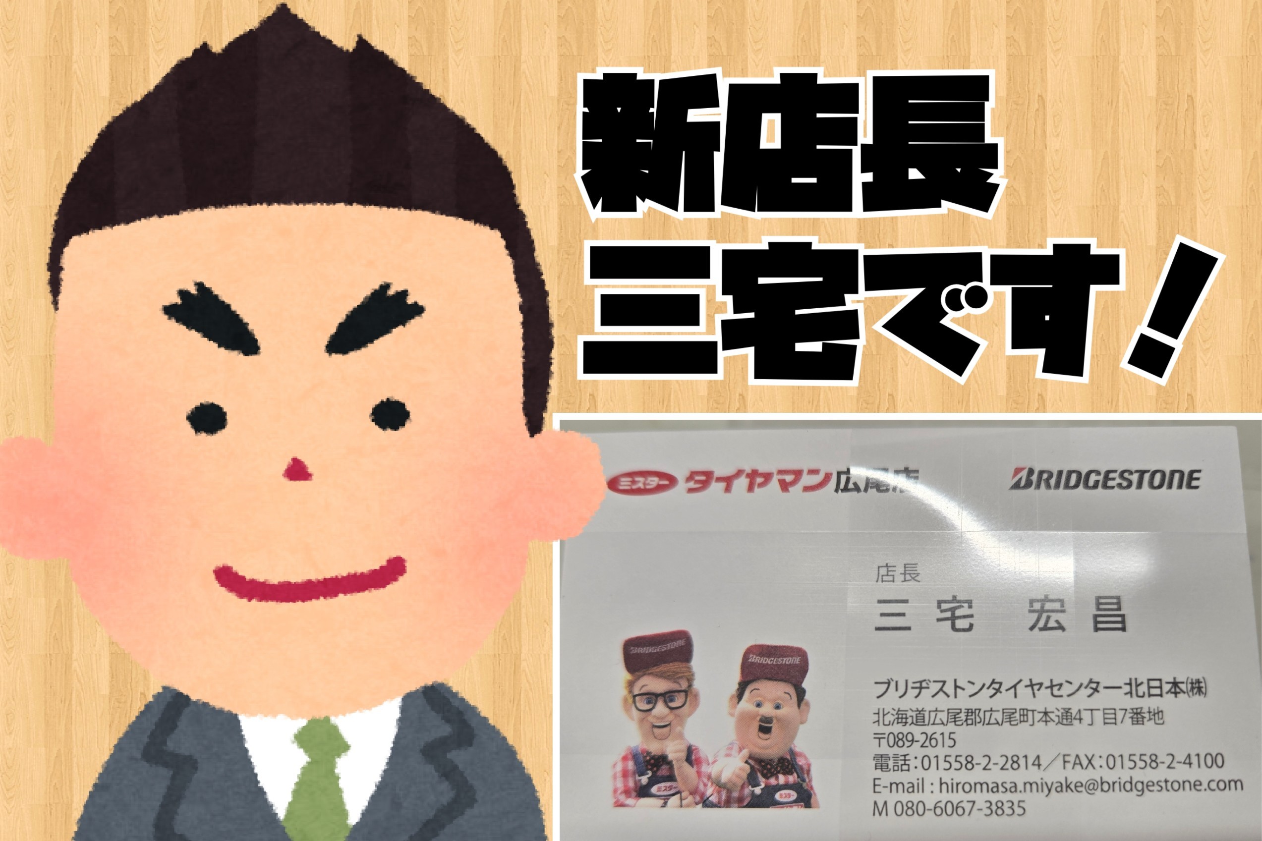 本日より仕事始めですヾ(≧▽≦)ﾉ 新体制☆MTM広尾 始動します