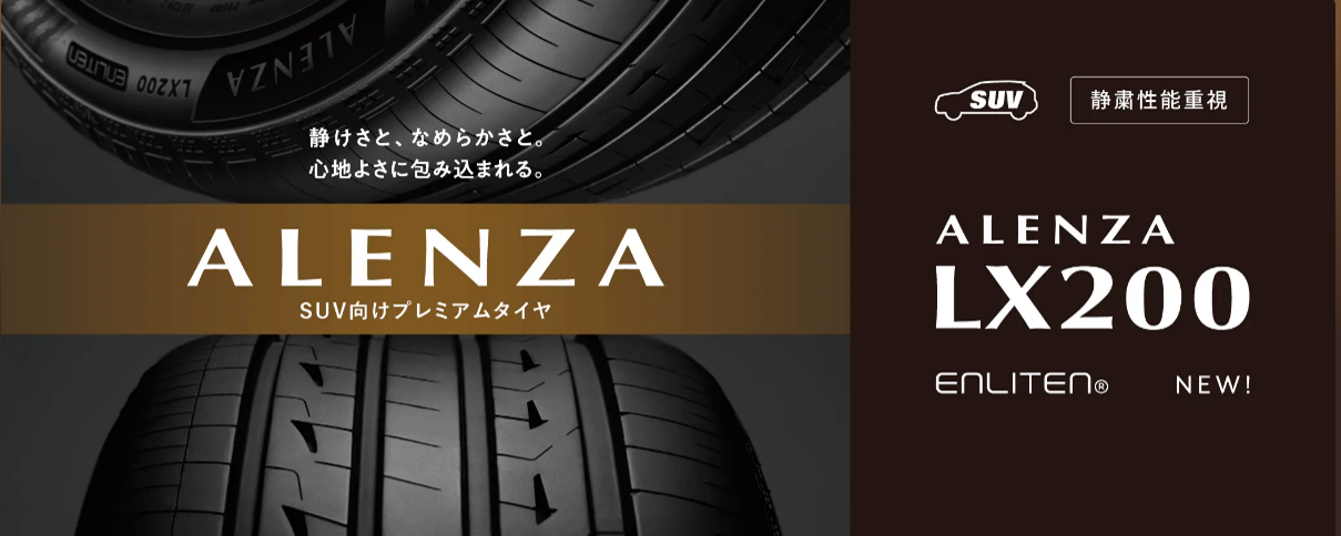 ミスタータイヤマン 水島店 | 岡山県のタイヤ、カー用品ショップ