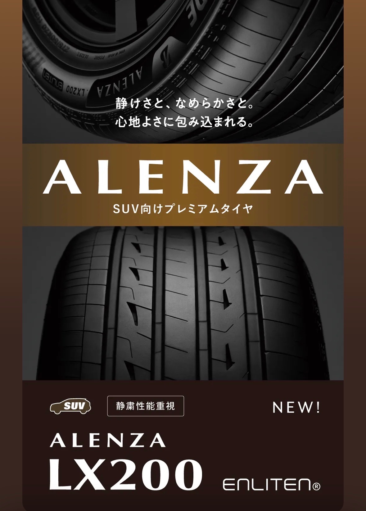 タイヤ | 商品情報 | ミスタータイヤマン はだの店 | 神奈川県のタイヤ