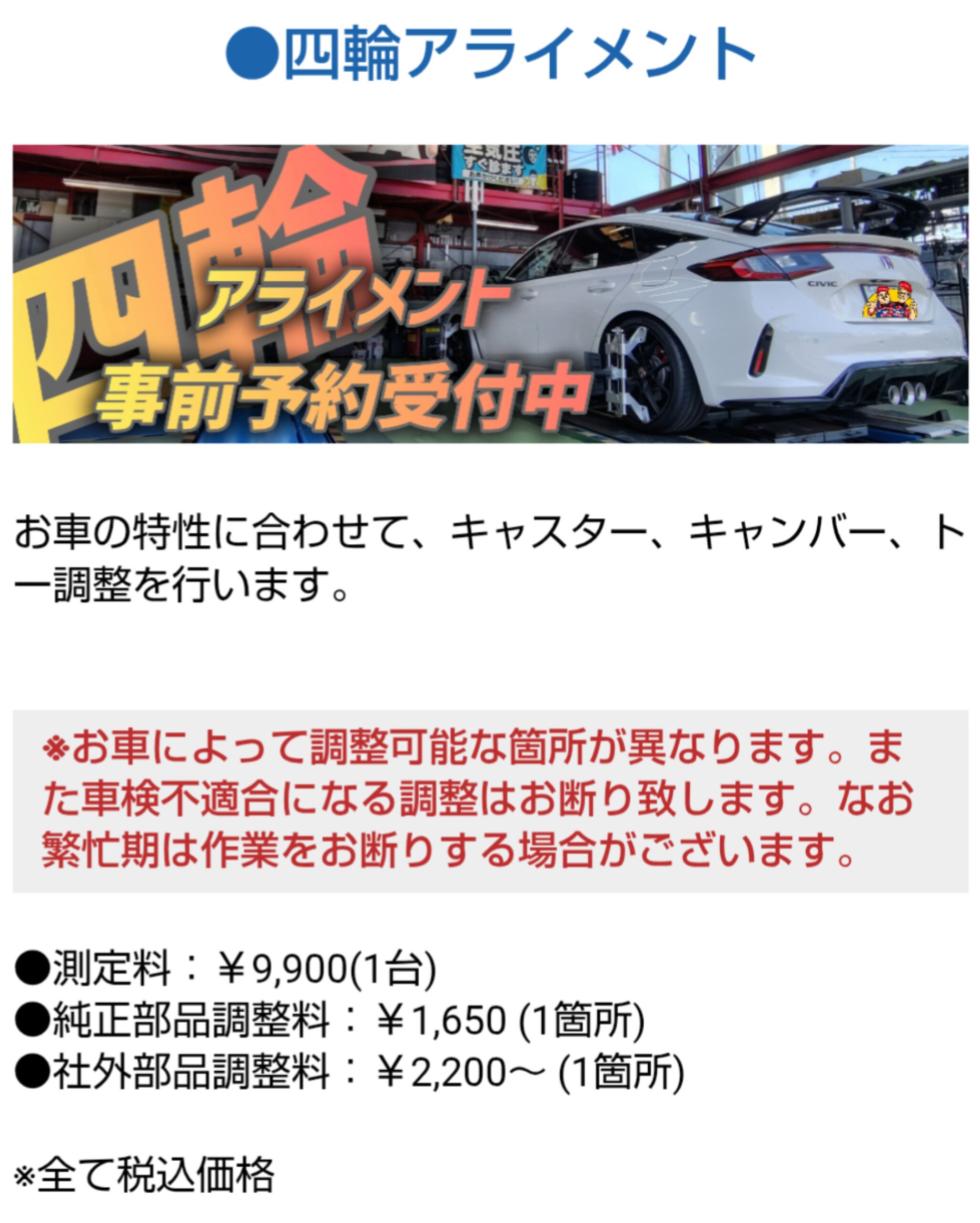 ミスタータイヤマン ロゴ