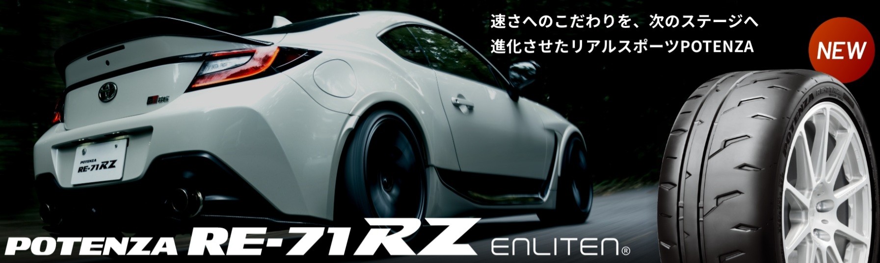 2026年夏タイヤ新商品(*'ω'*) | スタッフ日記 | ミスタータイヤマン