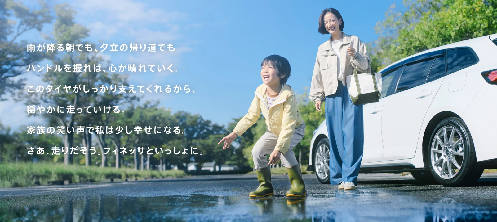 新商品】フィネッサHB01 2月発売開始♪ | 作業日記 | ミスター