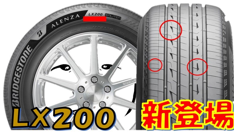 Mr.タイヤマン ALENZA LX200 | タイヤ | 商品情報 | ミスタータイヤマン 多治見