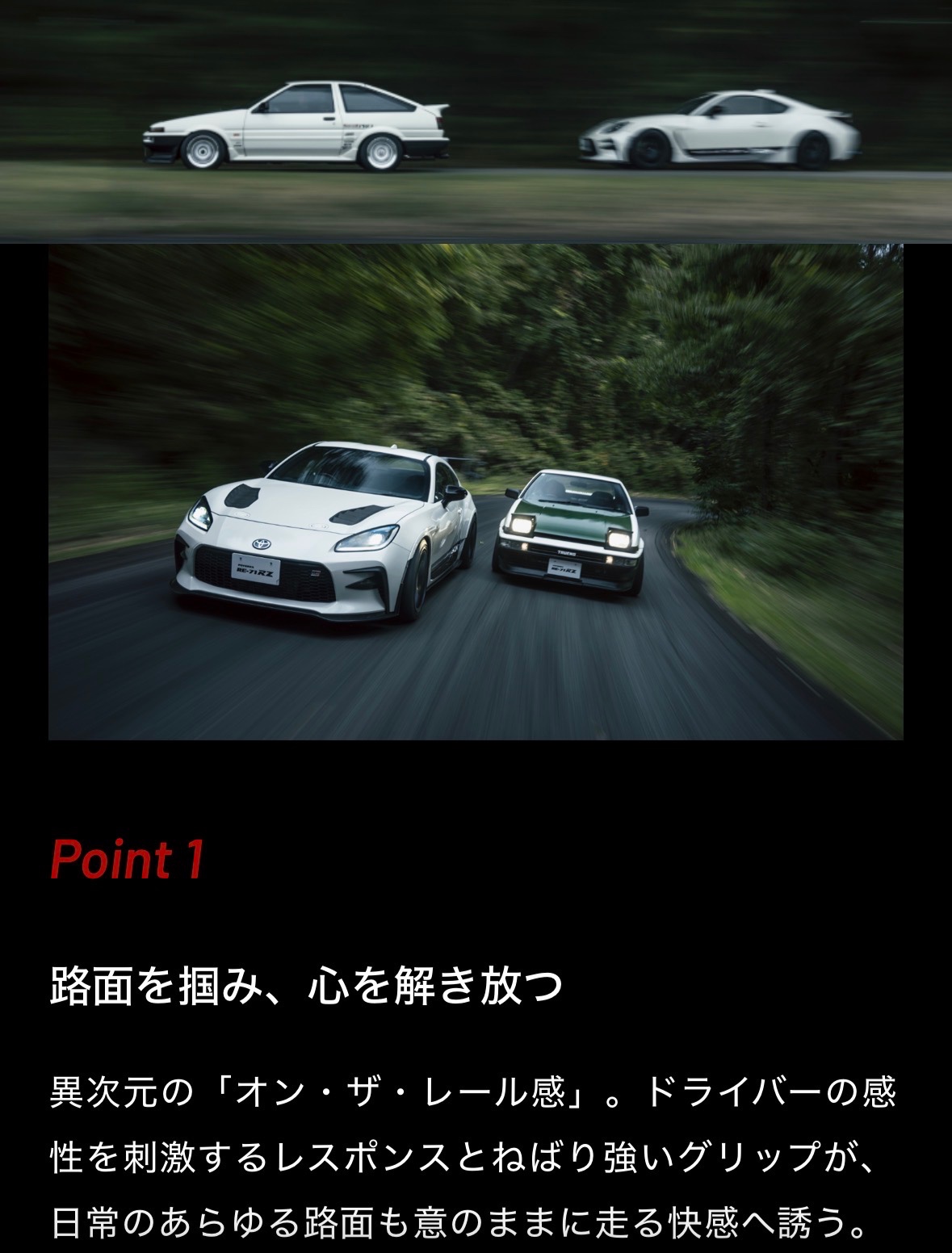 新商品♡ポテンザ RE-71RZ♡ | お知らせ | ミスタータイヤマン はだの