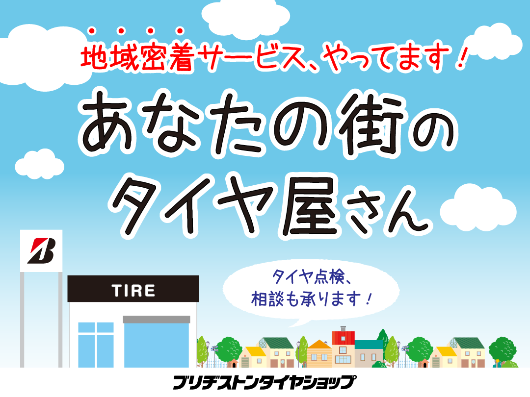 点検訴求