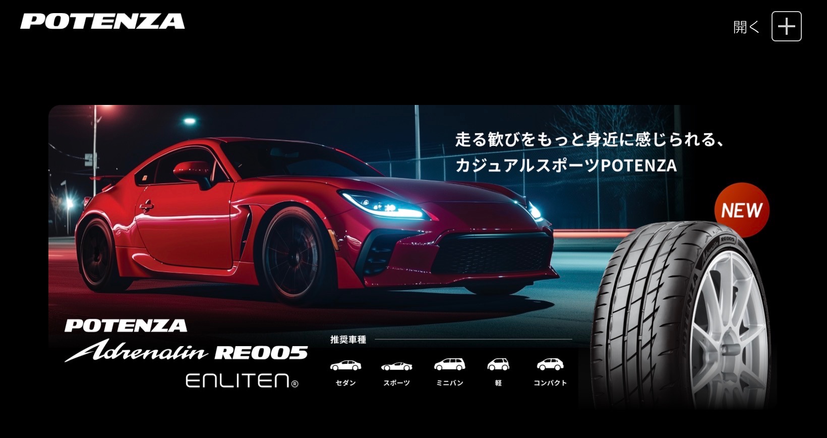 ミスタータイヤマン 東部沼津店 | タイヤ、カー用品ショップ