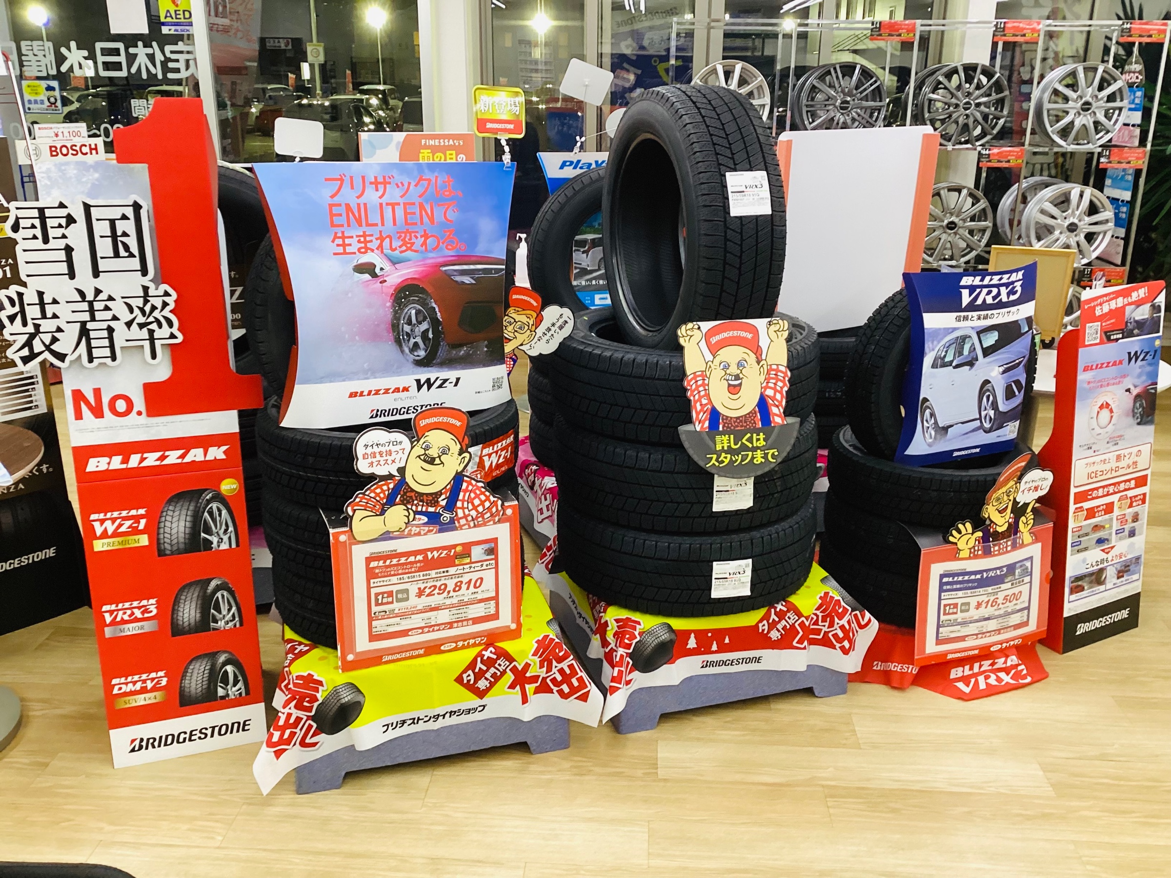 週末冷えそうです(*_*) | スタッフ日記 | ミスタータイヤマン 津志田店