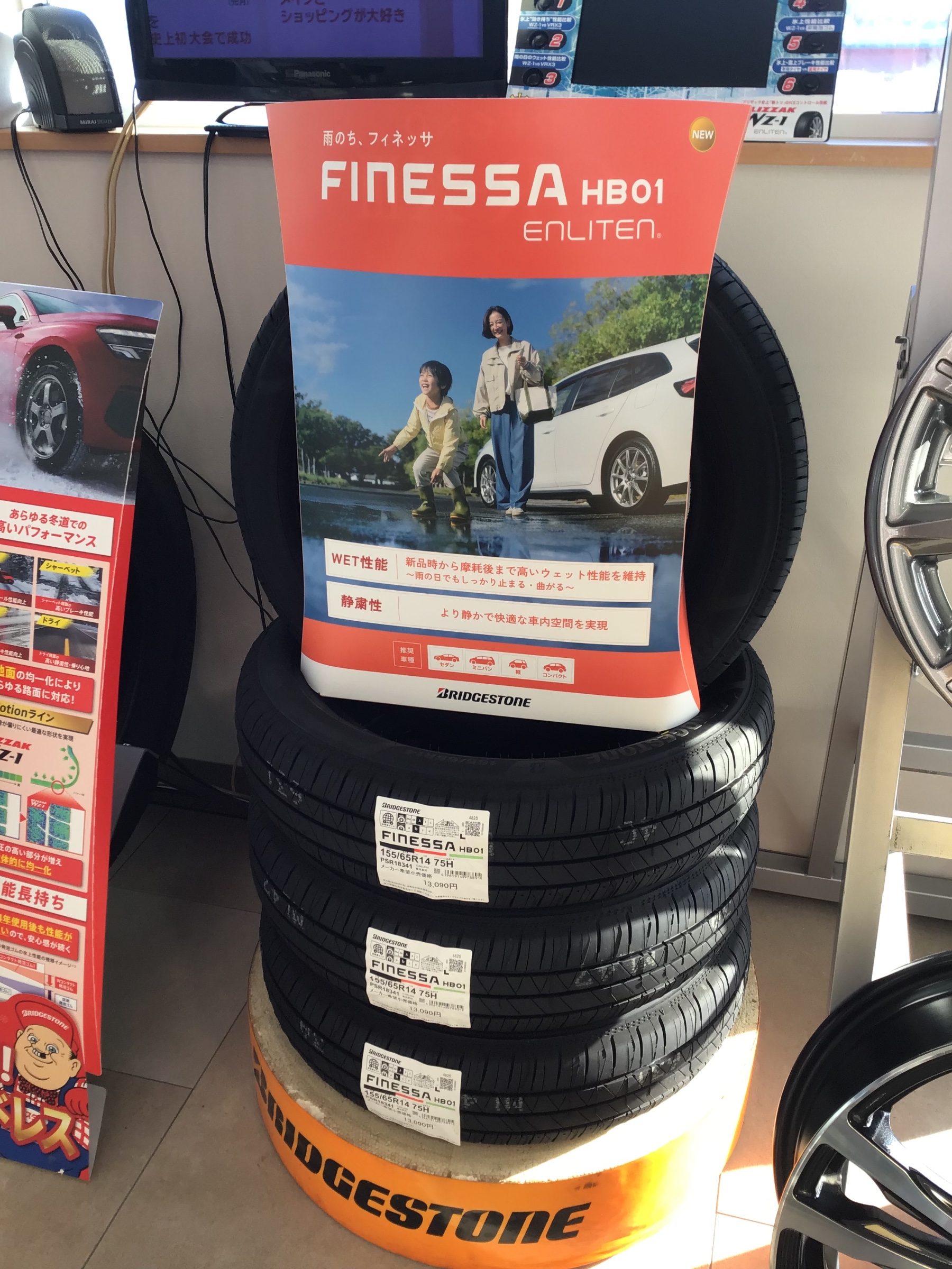 タイヤ | 商品情報 | ミスタータイヤマン 追分店 | 北海道のタイヤ