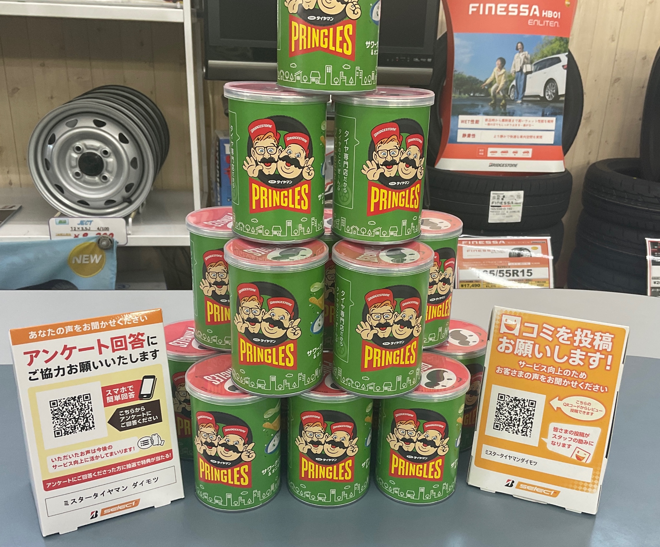 PRINGLESサワークリーム&オニオン | お知らせ | ミスタータイヤマン