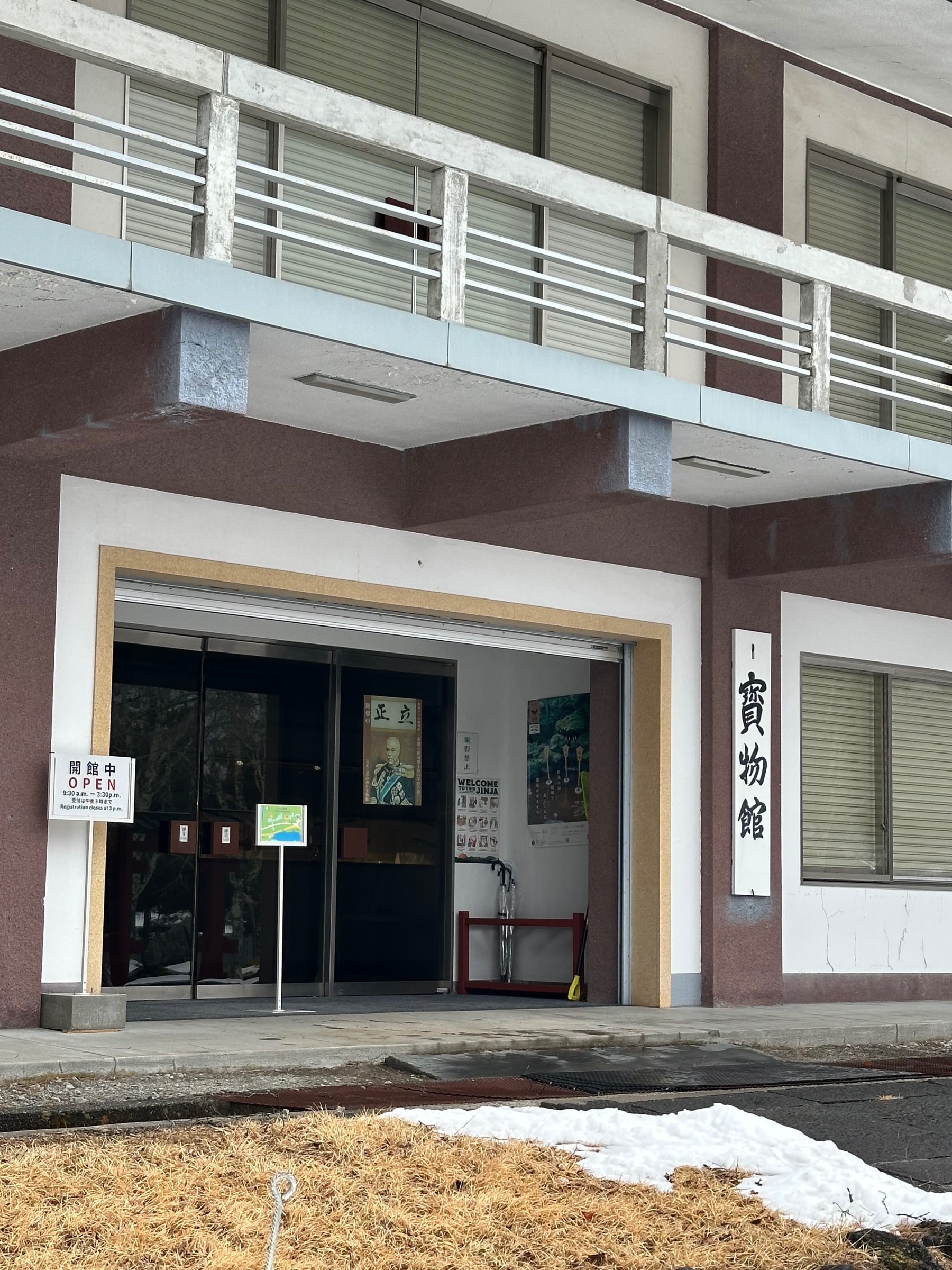 中宮祠　宝物館