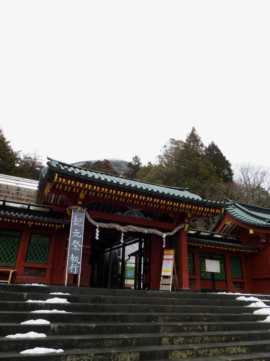 二荒山神社中宮祠