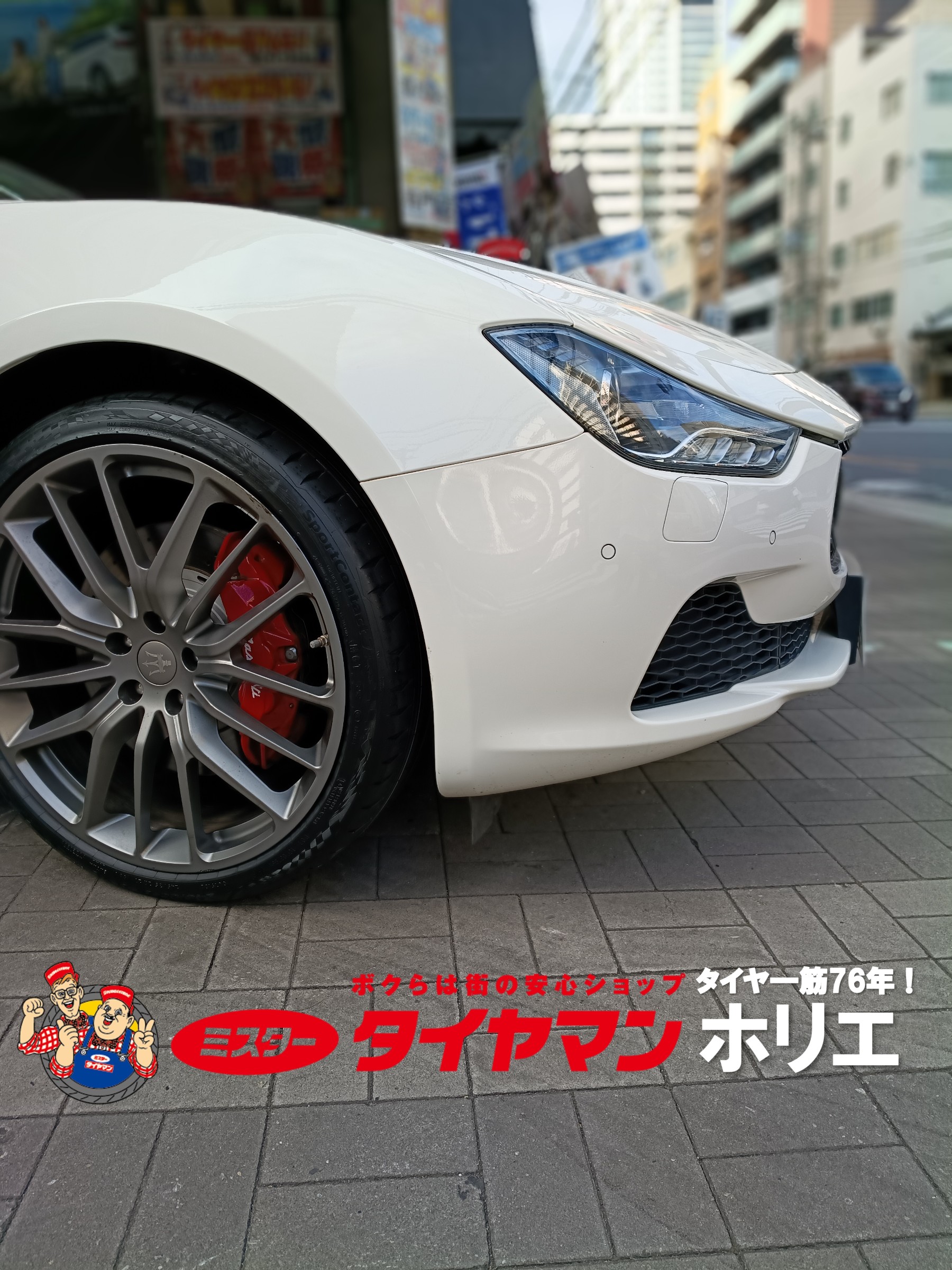 スタッフ日記を更新しました *(^o^)/* | お知らせ | ミスター