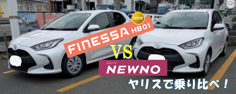 試乗会