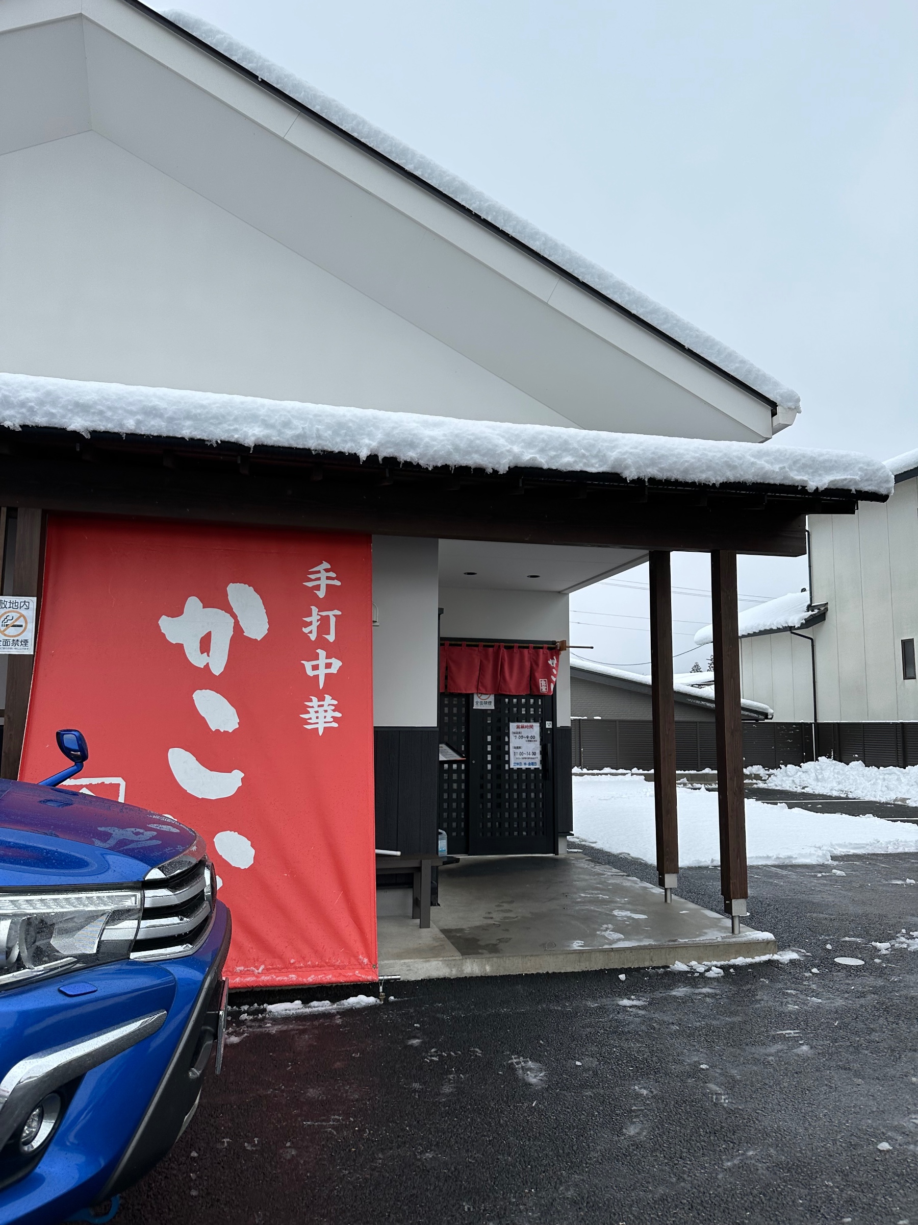 かこい食堂