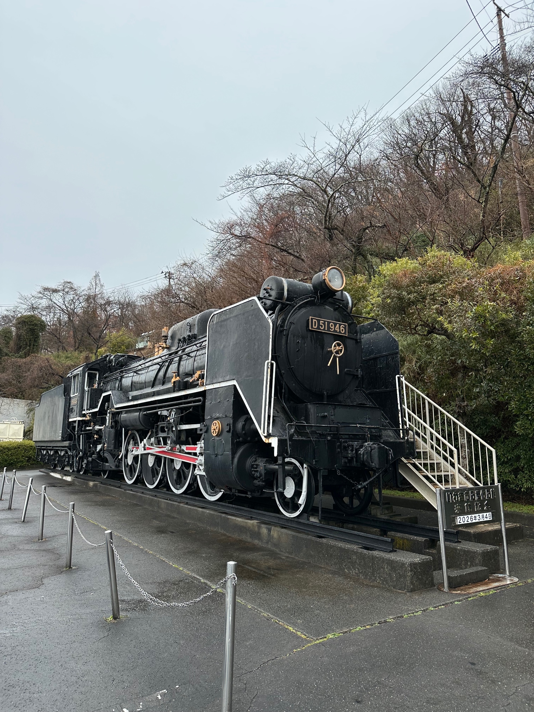 いわき市石炭・化石館ほるる