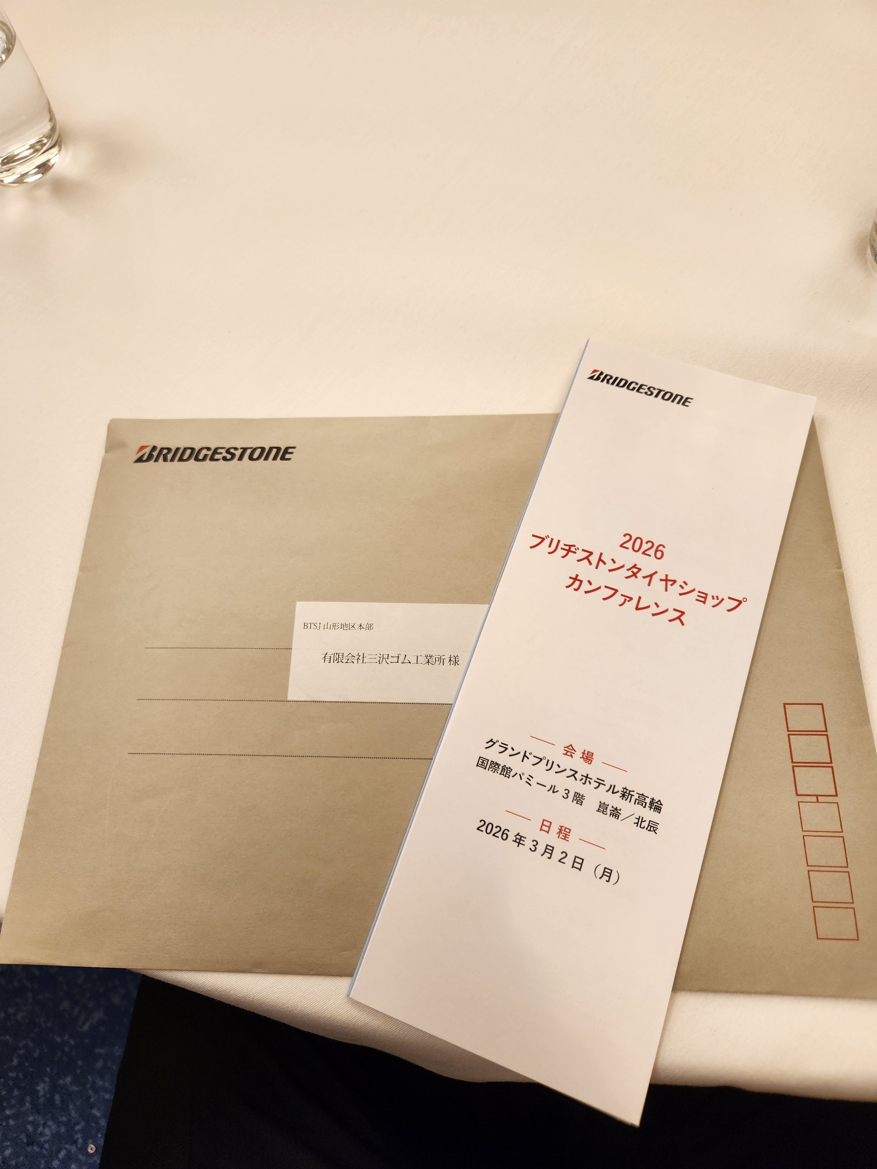 案内状