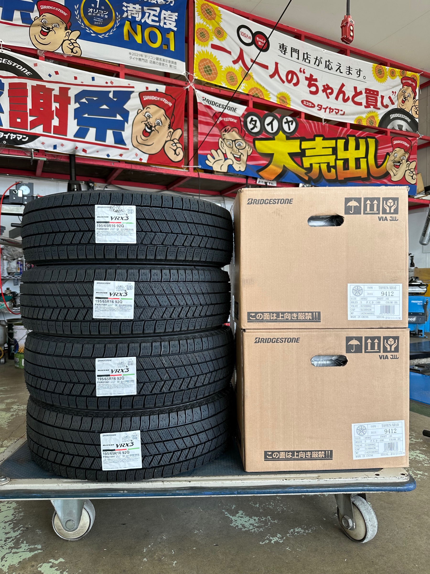トヨタ ライズ スタッドレス・ホイールセット取付作業 | トヨタ ライズ