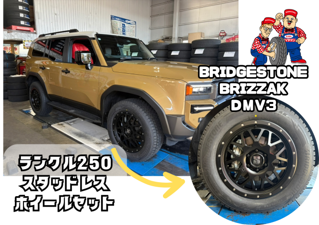 スタッドレスホイールセット販売】 | トヨタ ランドクルーザー タイヤ