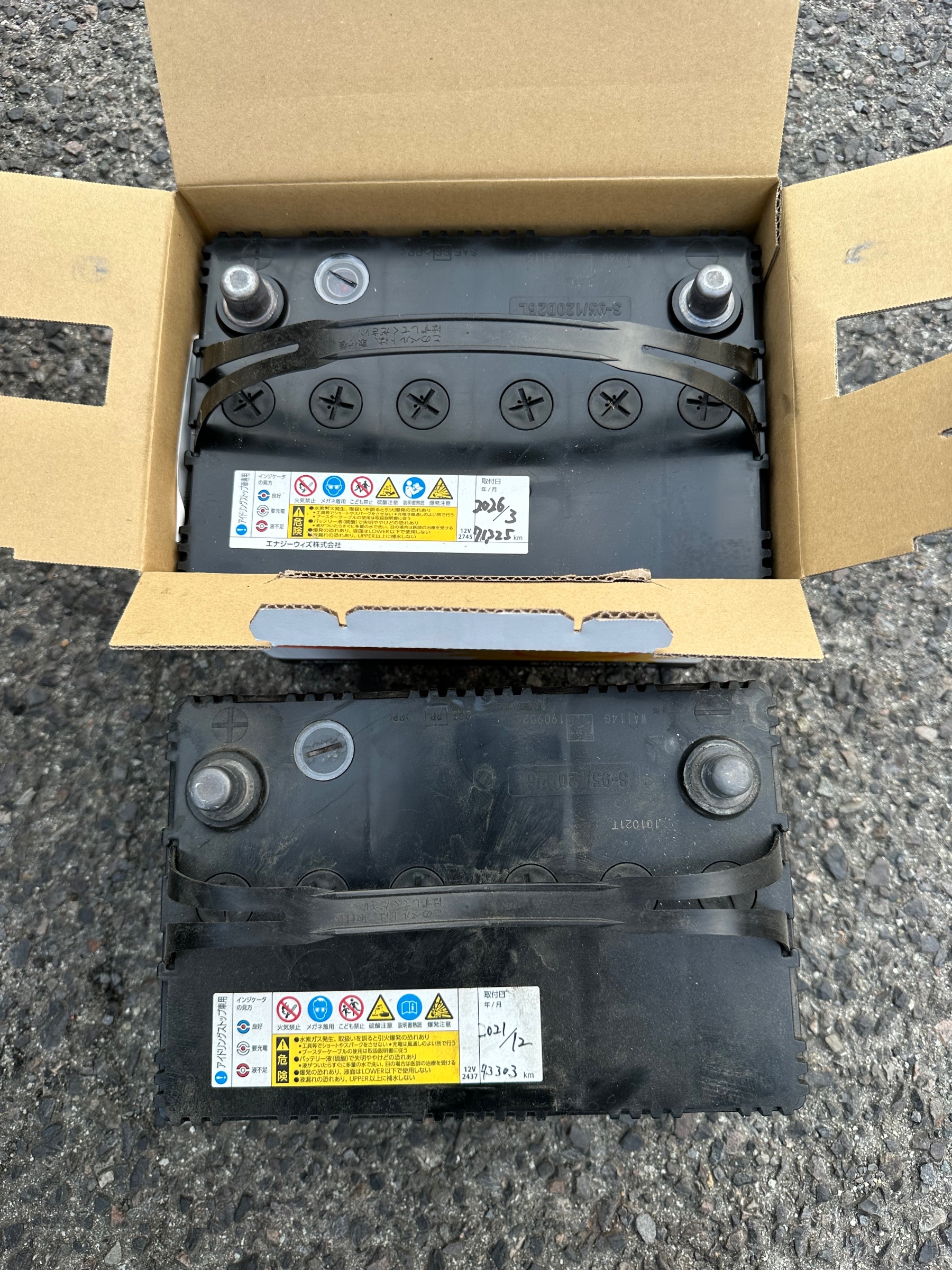 バッテリー交換