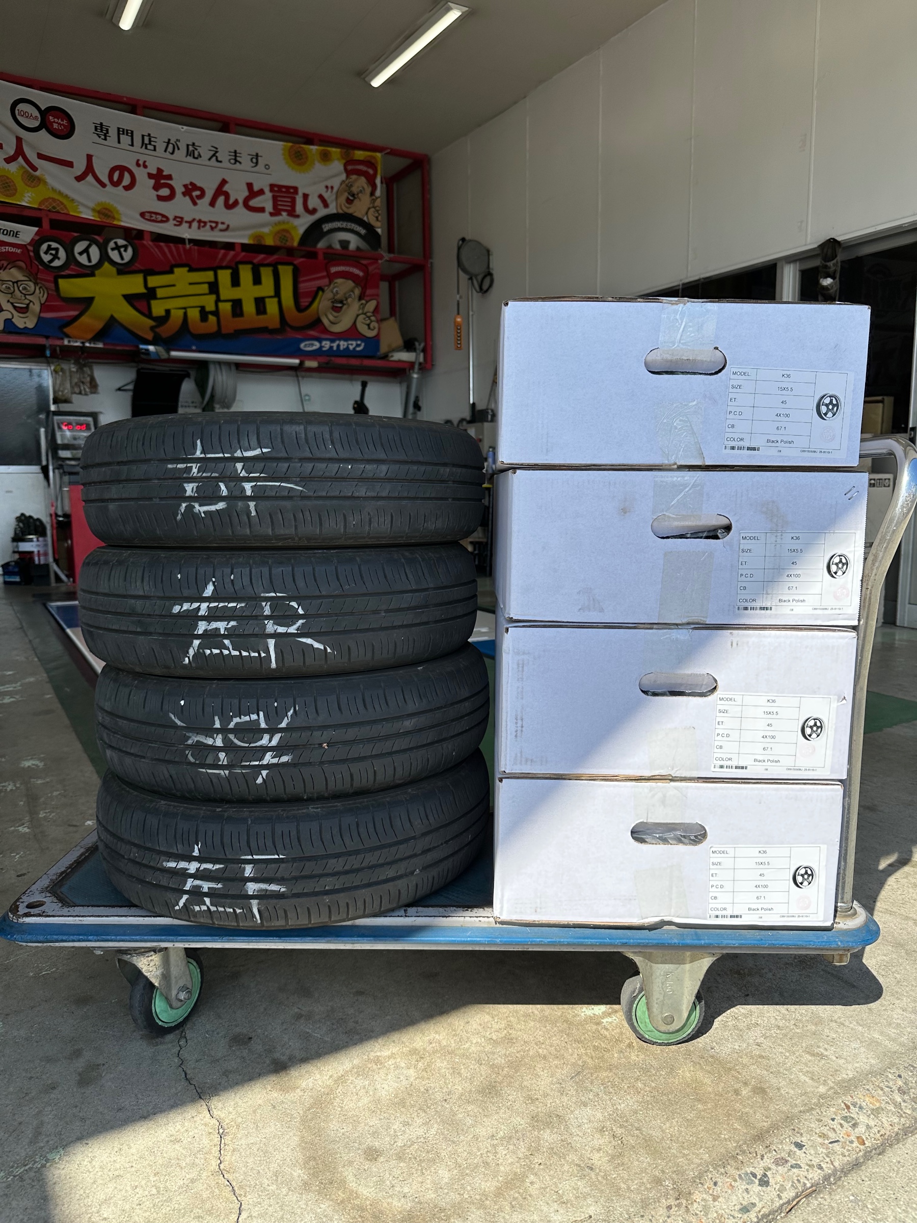 作業前